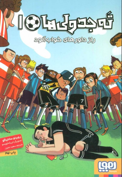 ته جدولی ها 1